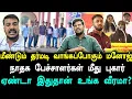 Lagu நாதக மாணவர் பாசறையினர் கைது!  மீண்டும் தர்மடி வாங்கப்போகும் அதர்மம் மனோஜ்! இதுதான் உங்க வீரமா?