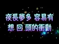 張學友   你冷得像風（中文字幕）高音質（國語歌曲）氛圍版