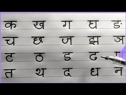 Download MP3 Hindi Varnamala | ka kha ga gha | Hindi alphabet