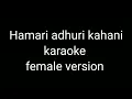 Hamari adhuri kahani female version karaoke with lyrics
