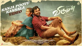 viruman kanja poovu kannala video karthi aditi shankar yuvan shankar raja muthaiya