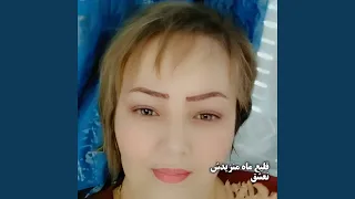 قليع ماه منزيدش نعشق         دندنها