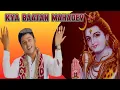 क्या बाता महादेव |Kya Baatan Mahadev|Target 10M views Feroz Khan superhit Bhajan| shivratri Special