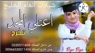 أفخم شيلة حماسية باسم ريم بنت الاصايل 2022 شيلة ابعتلي بالمجد تنفيذبالاسماء 