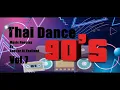 Lagu Thai Dance 90's Music Nonstop Vol 7
