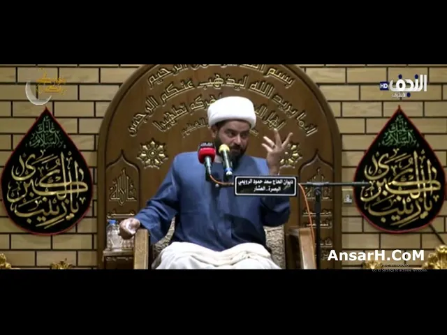 ⁣#الشيخ صلاح الطفيلي ليلة 29 محرم 1440 هـ #البصرة