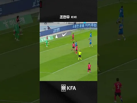 신들린 듯한 조현우의 선방쇼
