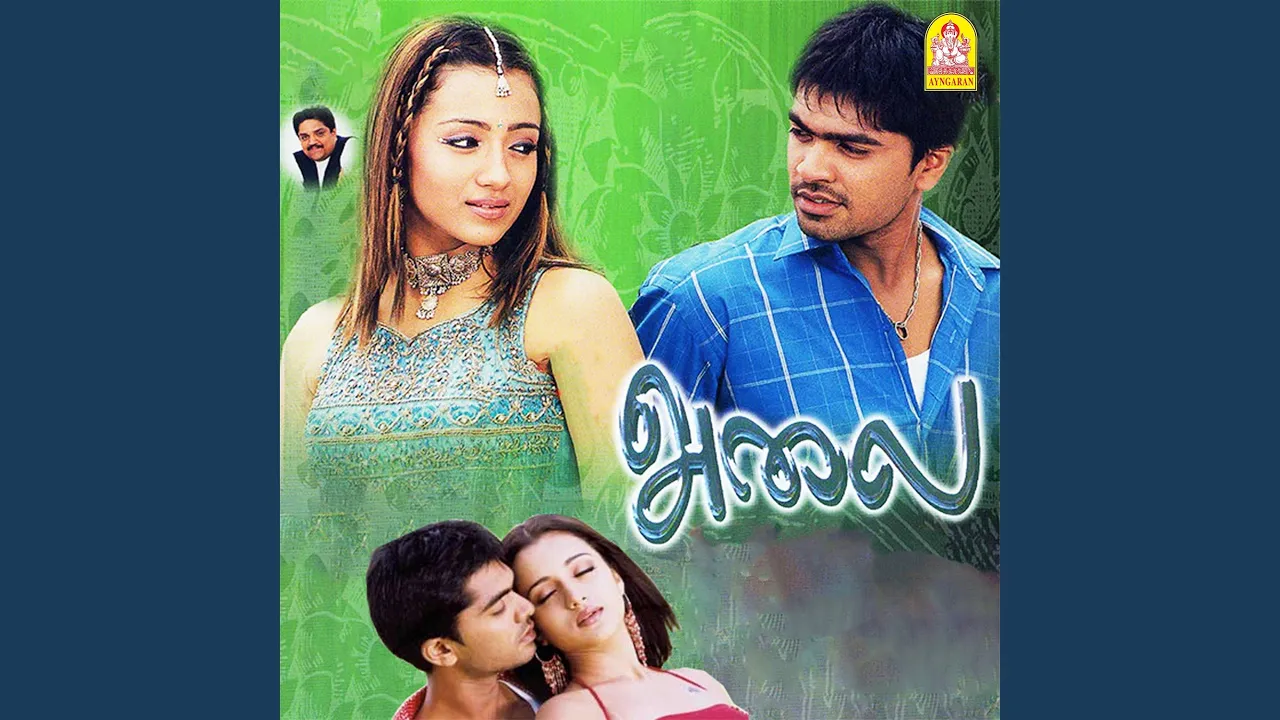 En Ragasiya Kanavugal