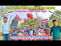 Lagu Barman music🔥vs power music🔥fast round dhuandhar compitison start খেলা পুরো জমে উঠেছে বাজকুল ক্যাপটা
