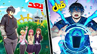 شاب سمين يتعرض للتنمر لكنه يصدم الكل بتحول ويحصل علي قوة جبارة ملخص مانهوا كامل 