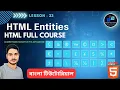 html entities html tutorial for beginners binarytechpoint