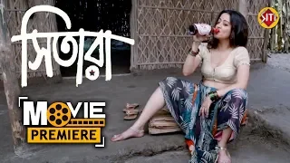 sitara movie premiere raima sen subrat dutta ashish roy bengali film