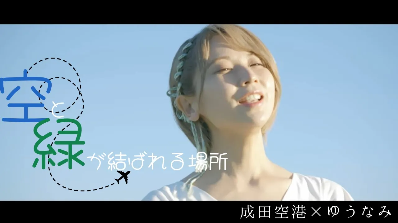 【千葉の歌】故郷への愛が詰まった名曲をからご当地ソングまで一挙紹介
