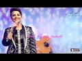 شمه حمدان 2015 احبك