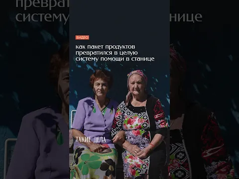 Центр «Белый цветок» помогают одиноким старикам