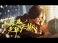 Lagu 一口氣看完！她和父母看好的联姻对象閃婚了，他古板木訥，話少，她漸漸習慣這種疏淡，從沒指望過這段婚姻能有什麽溫度，直到某天他應酬回來，帶著酒氣，聲色沙啞，「今天晚上不分床了，好嗎？」#短劇 #甜宠