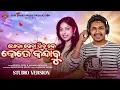 Lagu Dhoka Dela Dil Ke Kete Kandabu ! Dewon Patel  \u0026  Anamika  Acharya  !   New Sambalpuri  Song  2026 ! 