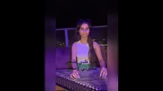 شيل عيونك عني عزف قانون لجين سرحان   دندنها