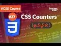CSS Counters - Tamil Tutorial CSS3 Course