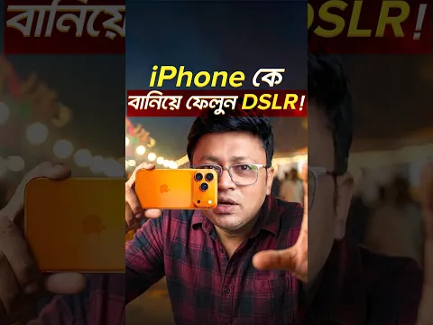 make iPhone Camera as a DSLR | Shoot Like Bengali Nolan, Srijit Mukherjee
