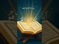 Download Lagu Bacaan Al Quran Paling Indah Sepanjang Masa
