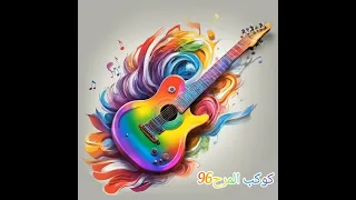 نايفتني نايفتني بلا سبة عداتنيراي عروبي Ray 3robi 