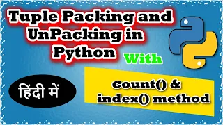 How to do Packing and Unpacking of tuple in Python with Example Code Myth