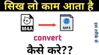 Download M4a Ko MP3 me kaise badle | How to convert M4a to mp3 in mobile | M4a to mp3 convert | Audio convert MP3
