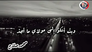 اشكو اليك امورا انت تعلمها مالي علي حملها صبر ولا جلد 