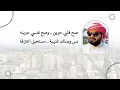 نغمة صح قلبي حزين