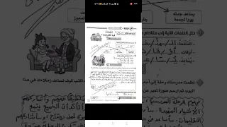 حل كتاب التقييمات والأداءات لغة عربية الصف الثالث الابتدائي 