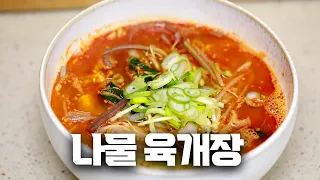명절에 남은 나물, 이렇게 활용해보세요~