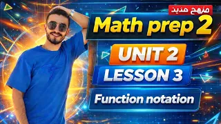 Math Prep 2 Unit 2 Lesson 3 Function notation 2026