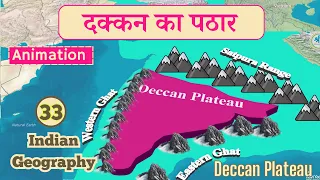 Download Deccan Plateau (दक्कन का पठार) 3D Animation | Indian Physiography | Indian Geography L-33 MP3