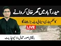 Download Lagu Sindh flood alert - Important update for Hyderabad | Live with Adil Aziz Khanzada