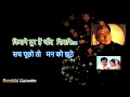 Bade Achhe Lagate Hai - Amit Kumar Karaoke With