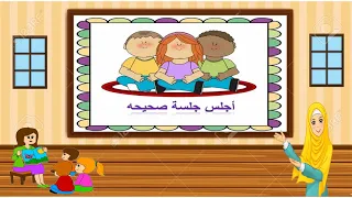 أناشيد الروضة وانشودة قوانين الحلقة 