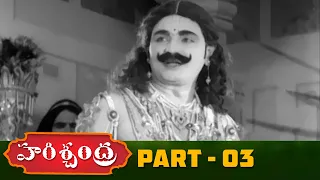 harischandra telugu full movie part 3 sriramamurthy kannamba t a raman geetha arts