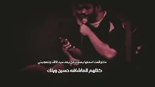 وينك عباس ضلت خيمه وحده سيد موسى الهاشمي 