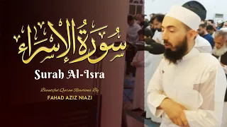 Surah Al Israa Fahad Aziz Niazi Taraweeh Recitation سورة الإسراء القارئ فهد عزيز نيازي 