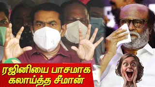  rajini seeman pressmeet today seeman latest seeman speech