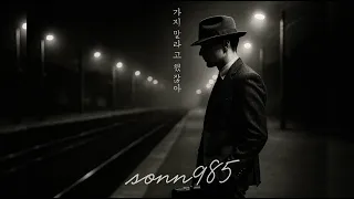  i said don t go k pop 