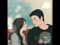 You and me (Inst.) (너와 나 사이 (Inst.))