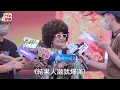 【星聞爆爆】比莉見周湯豪管太多嫌「好跩喔～」 自爆地震第一時間舉動全場傻眼！