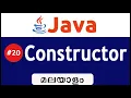 Constructor In Java - Malayalam