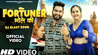 Fortuner Bhole Ki (Official Video) Gulshan Music,Jaat Nia,Raj Mawar | New Haryanvi Bhole Song 2026