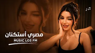 اغاني مصريه          كان  ليا حبايب فارقوني  بطلت أتعشم بزيادة ولا أقول غالين    مطلوبه شيء  دندنها