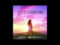 Moana 2: Beyond Japanese End Credits Soundtrack!