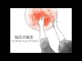 The Beginnings of Shiatsu -