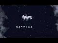 Nicole Lai - Gravity (Official Lyric Video)